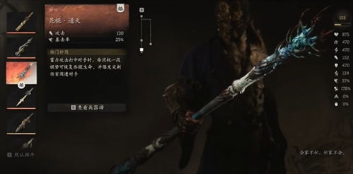 《黑神话悟空》昆棍不僵核心数据解析，深度揭秘新价值！