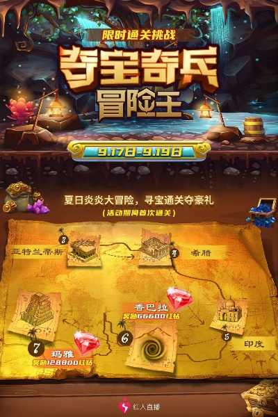 《夺宝奇兵》冒险秘籍获取攻略：重拳出击宝藏寻踪术