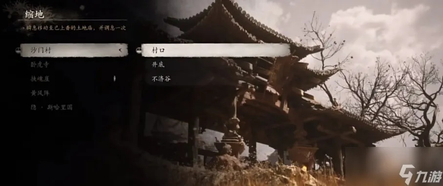 《黑神话悟空》苦酒奖励攻略：蛰虫始振连战获取方法详解