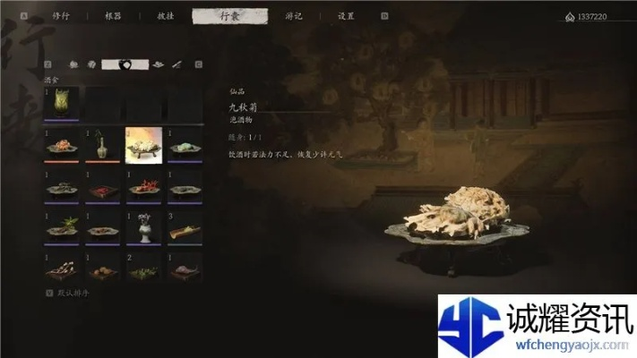 九秋菊获取攻略：解锁《黑神话悟空》新泡酒秘宝