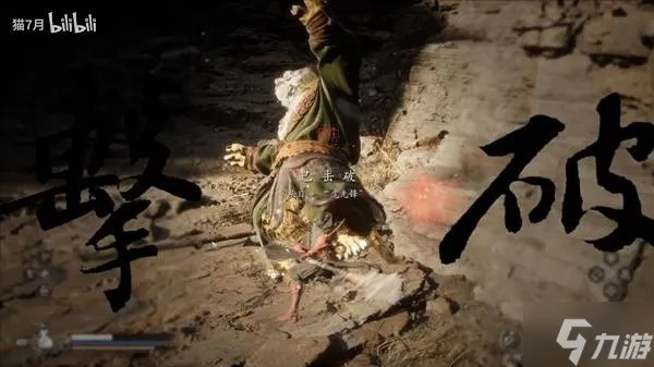 《黑神话悟空》石虎节奖励攻略：三虎连战独享秘籍解锁