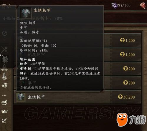 三山冠属性详解：获取攻略与独特价值解析