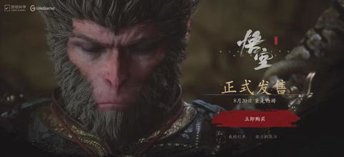 《黑神话悟空》大圣残躯连战解析：揭秘绝世招式新境界