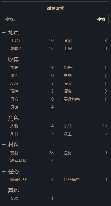 《黑神话悟空》地图解锁攻略：高效获取秘籍全解析