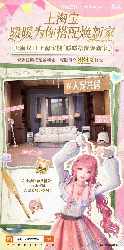 《无限暖暖》橱中回忆套装获取攻略：轻松解锁新套装秘籍