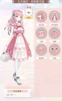 《无限暖暖》金蔷薇套装制作攻略：解锁奢华搭配新秘籍