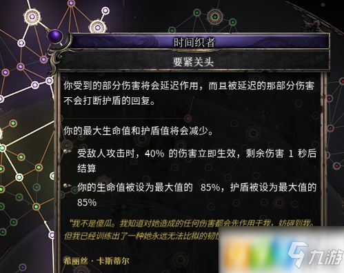 宙斯电弓流锐眼BD解析：独家配装加点攻略分享