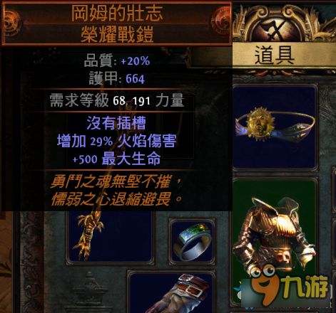 《流放之路2》武僧闪打流BD攻略，全面解析新价值技巧！