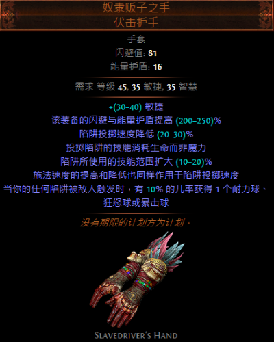 《流放之路2》核心道具解析：解锁装备提升新秘籍