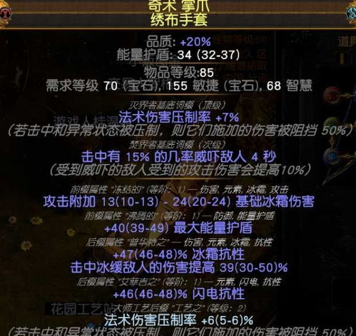 锐眼电弓流BD攻略：打造《流放之路2》全新视觉体验