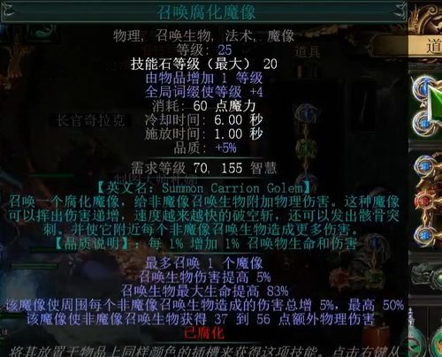 《流放之路2》狱术士升华秘技：召唤流技能优化指南