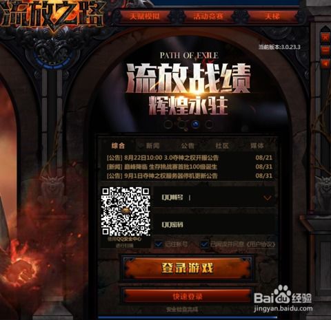 《流放之路2》市集攻略：轻松掌握装备购买技巧，高效交易新秘籍