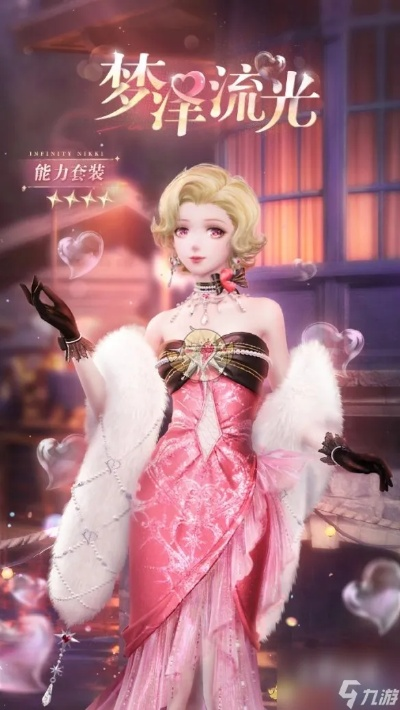 《无限暖暖》独家攻略：轻松获取玫色天鹅绒秘籍！