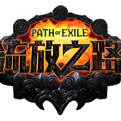 《流放之路2》战士开荒攻略：新手必看玩法技巧解析