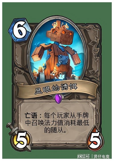 《炉石传说》星舰撕牌术卡组攻略：高效撕牌技巧深度解析