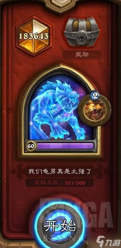 《炉石传说》乌龟德卡组攻略：揭秘标准模式构筑新策略