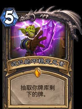 《炉石传说》爆牌术卡组攻略：揭秘标准模式高效构筑技巧