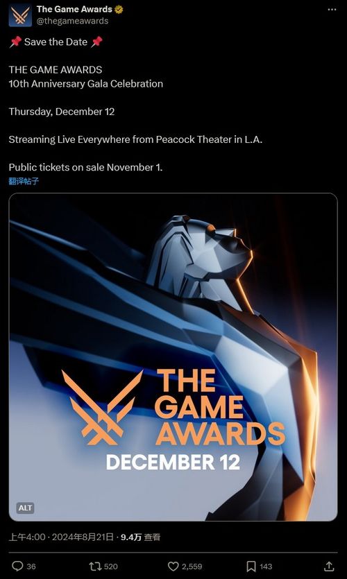 TGA2024年度盛宴，揭晓入围游戏名单大揭秘！