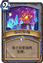 《炉石传说》无限火球贼卡组攻略：揭秘全新战术价值解析