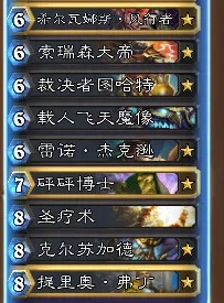 《炉石传说》宇宙骑卡组攻略：揭秘标准模式新构筑技巧