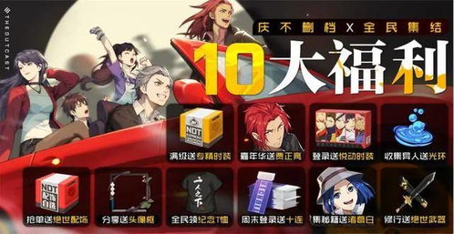 《无限暖暖》开服时间大揭秘，抢先体验新潮流！