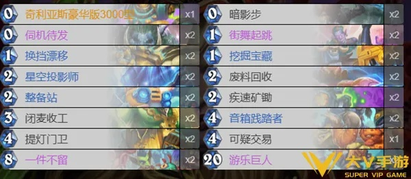 《炉石传说》巨人拨号贼卡组攻略：揭秘标准模式下的全新构筑技巧