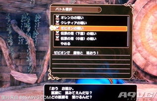 星降手环获取攻略：勇者斗恶龙3重制版独门秘籍大公开