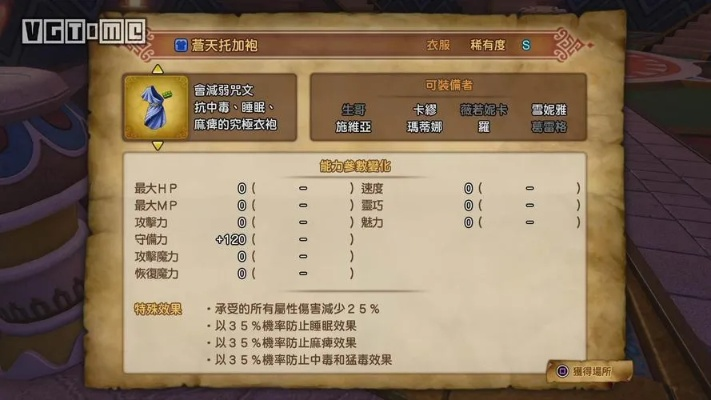 《勇者斗恶龙3重制版》咒文奥秘解析与修炼指南