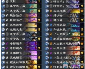 针灸牧卡组攻略：深度解析炉石传说新战术精髓