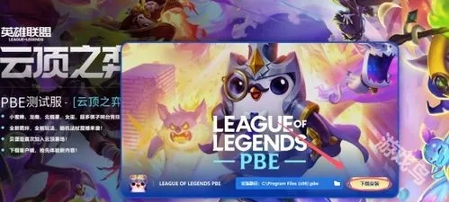 《云顶之弈》S13更新前瞻：揭秘全新赛季启动时间！