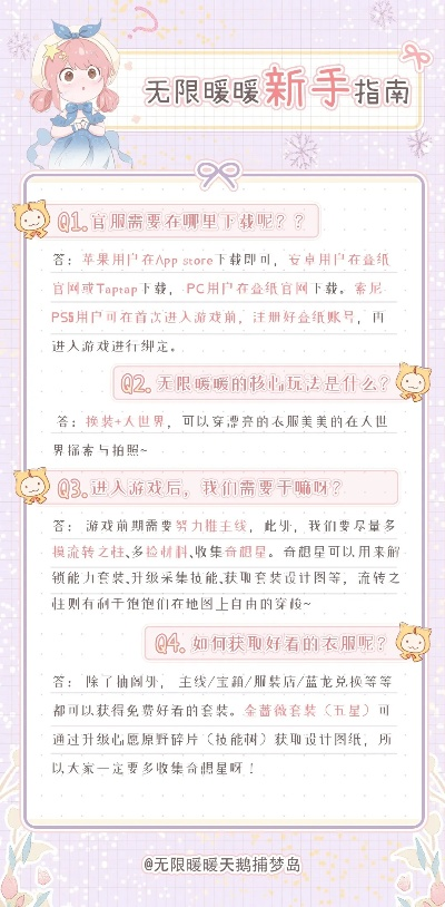 《无限暖暖》预约攻略，揭秘热门游戏预约新途径