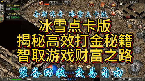 快攻法强萨上分秘籍：揭秘全新高效卡组攻略