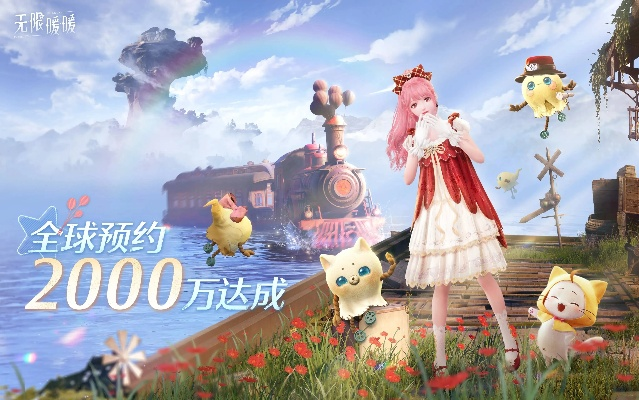 《无限暖暖》官网揭秘：探索时尚穿搭新境界