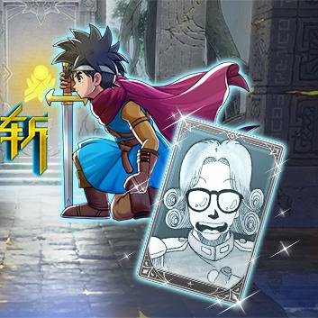 《勇者斗恶龙3重制版》特典攻略：预购特典领取新途径大揭秘