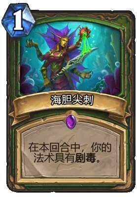 海胆尖刺猎卡组攻略：深度解析全新策略与技巧