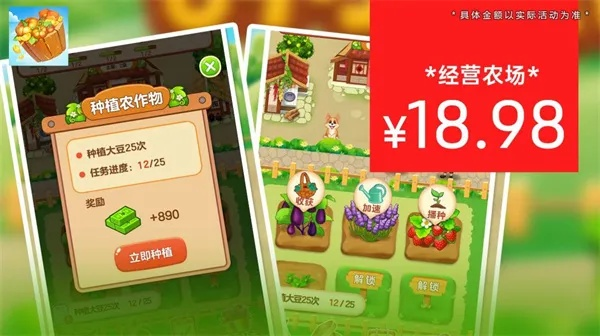 《农场25金钱大揭秘：轻松提升财富新攻略》