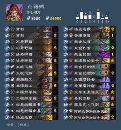 《炉石传说》标准养鲲牧卡组攻略：深度解析全新卡组构建技巧