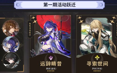 《崩坏星穹铁道》黄泉养成攻略：深度解析玩法与顶级出装搭配技巧