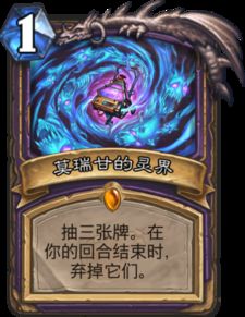 《炉石传说》星舰补水奥丁无限战卡组攻略：打造全新无限战力