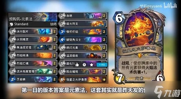 《炉石传说》首周深暗领域卡组攻略：揭秘全新强力组合！