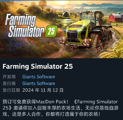 《模拟农场25》图标揭秘：解锁农业新体验核心功能