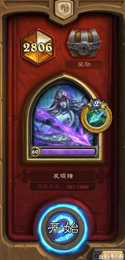 《炉石传说》星舰猎卡组提速秘籍，高效构筑新攻略