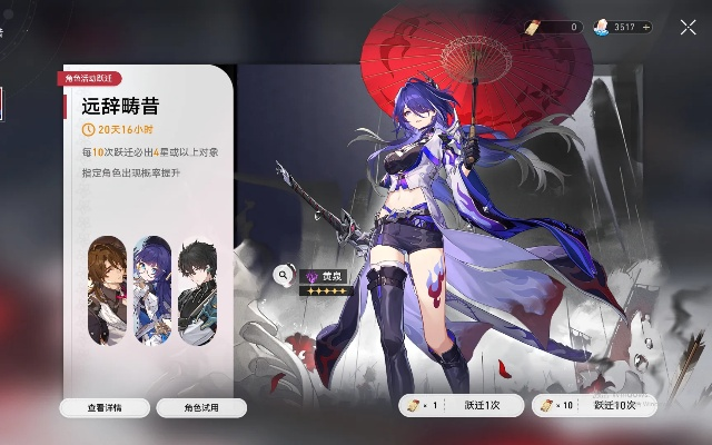 《崩坏星穹铁道》2.6黄泉复刻抽卡指南：揭秘复刻价值，值得入手吗？