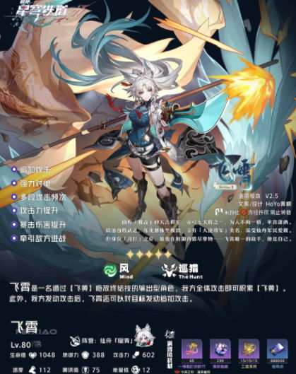 《崩坏星穹铁道》2.6梦幻阵容解析，打造全新游戏体验攻略