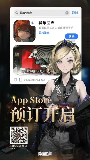 《异象回声》公测狂欢来袭，海量福利大放送，体验新价值！