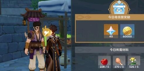 《原神》5.1百货奇货兑换攻略：立本奖励兑换必看秘籍