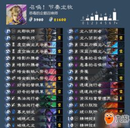 《炉石传说》龙牧卡组攻略：深度解析全新过疗策略