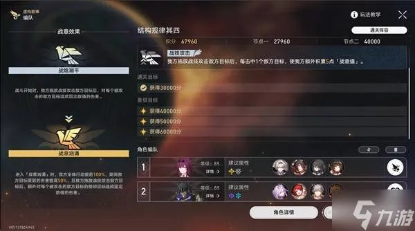 《崩坏星穹铁道》2.6版攻略：深度解析虚构叙事配队策略与技巧