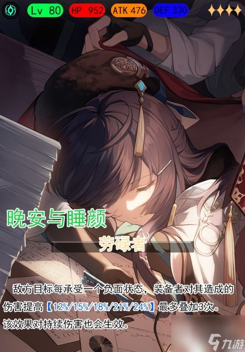 《崩坏星穹铁道》2.6版全角色攻略秘籍，深度解析培养技巧新攻略