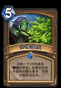 深度解析：炉石传说法强萨卡组攻略与实战技巧分享